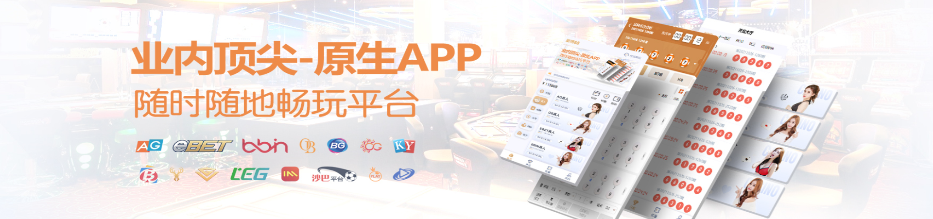 万事官方首页banner