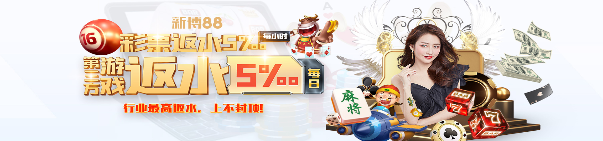 万事官方首页banner